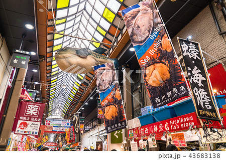 《大阪府》黒門市場・商店街 《大阪府》黒門市場・商店街 43683138