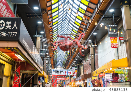 《大阪府》黒門市場・商店街 43683153