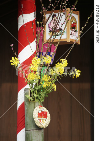 用瀬　雛流し 43689213