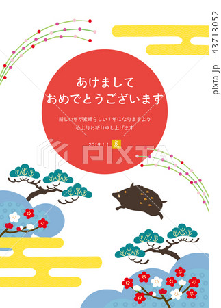 亥年-年賀状テンプレート 43713052