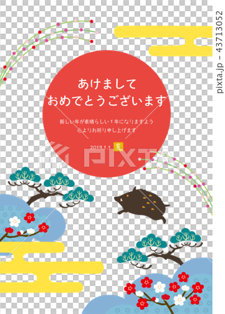 亥年-年賀状テンプレート 43713052