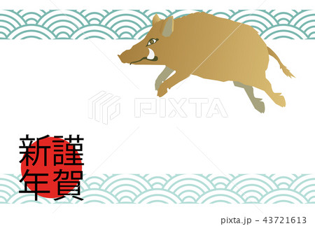 イノシシの年賀状 縁起の良いイラスト 亥年の年賀状 新春の素材 のイラスト素材