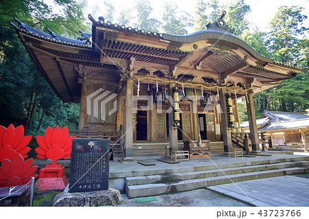 大雄山最乗寺　御真殿と天狗の真っ赤な下駄 43723766