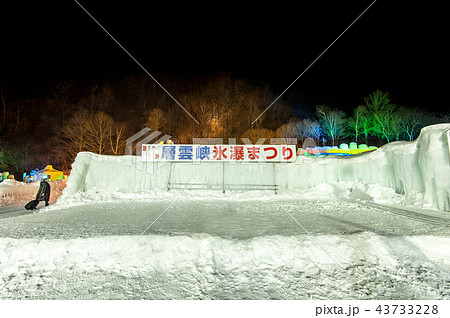 北海道 寒い 冷たい 43733228