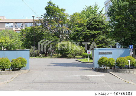 室蘭工業大学正門 43736103