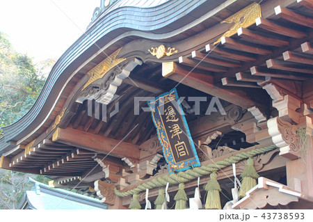 江ノ島神社 辺津宮 江ノ島神社 辺津宮 43738593