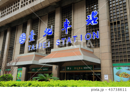 台湾　台北駅　 43738611