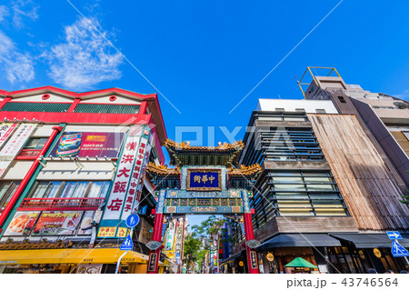 横浜中華街の善隣門 43746564