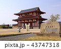 奈良　平城宮跡　朱雀門 43747318