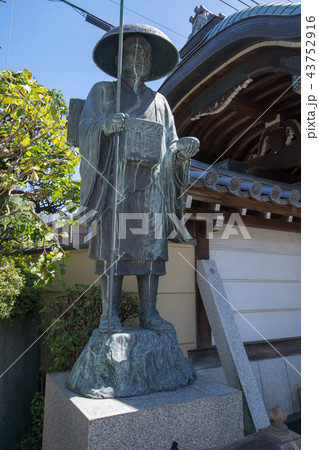 円福寺　南無大師　さいたま市　 43752916