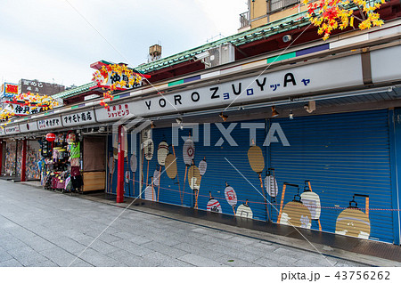 日本 ジャパン 日本国 43756262