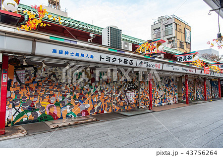 日本 ジャパン 日本国 43756264