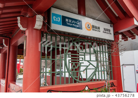 日本 ジャパン 日本国 43756278