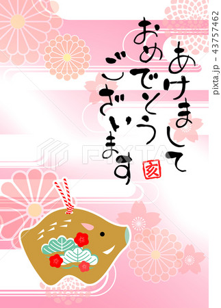 年賀状 テンプレート 2019 年賀状 テンプレート 2019 43757462