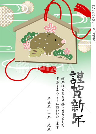 年賀状 テンプレート 2019 年賀状 テンプレート 2019 43757473