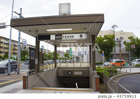 大阪メトロ･新金岡駅/大阪府堺市北区新金岡町一丁の写真素材 [43759913] PIXTA