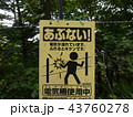 電気柵危険 43760278