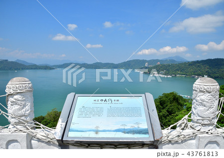 台湾 日月潭湖史跡銘盤 43761813