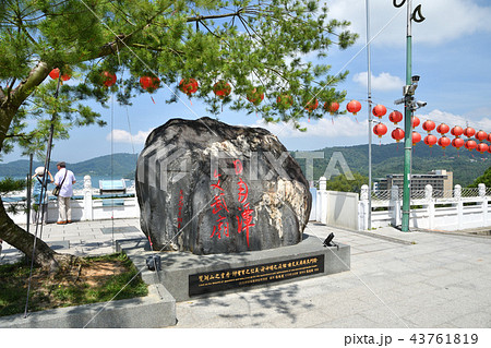 台湾 日月潭文武廟石碑 43761819