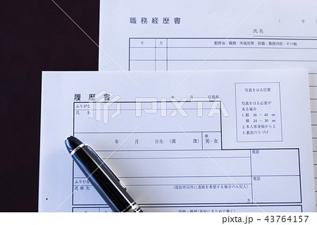 履歴書 履歴書 43764157