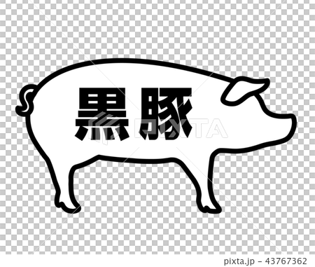 Black Pig Label Stock Illustration