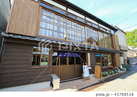 﨑津資料館みなと屋 43768518