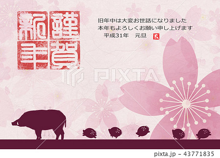 2019年亥年年賀状 43771835