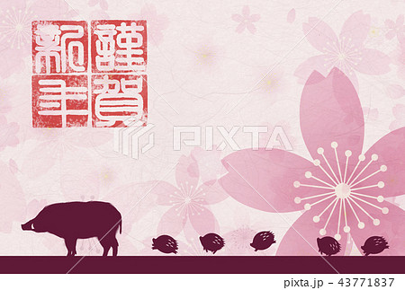 2019年亥年年賀状 43771837