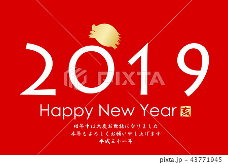 2019年亥年年賀状 2019年亥年年賀状 43771945