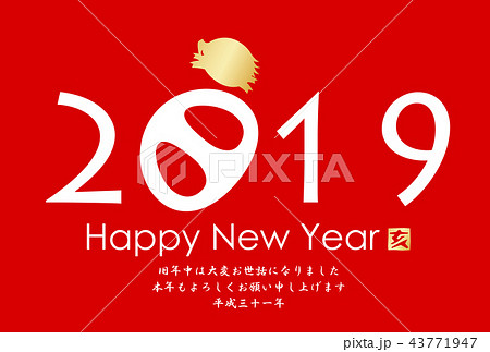 2019年亥年年賀状 2019年亥年年賀状 43771947