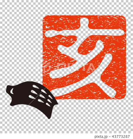 新年卡的材料 43773287