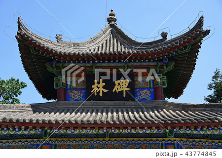 中国　西安　西安碑林博物館 43774845