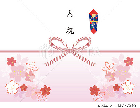 花柄付き のし紙 内祝 花柄付き のし紙 内祝 43777568