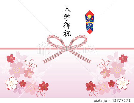 花柄付き のし紙 入学祝いのイラスト素材