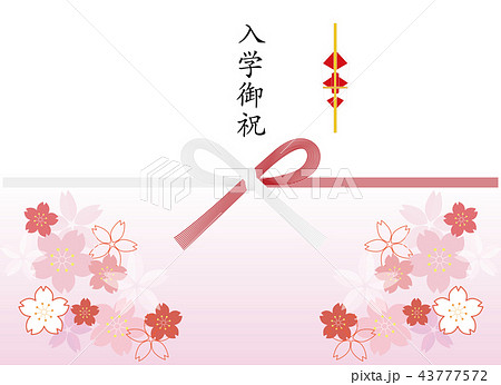花柄付き　のし紙　入学祝い 43777572