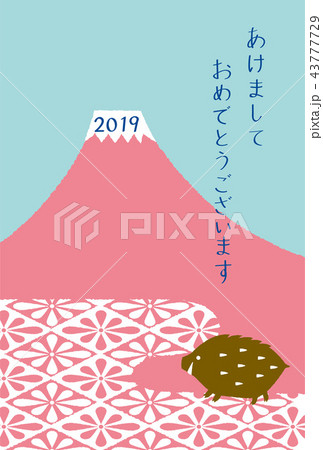 年賀状 富士山 亥 あけましておめでとう 43777729