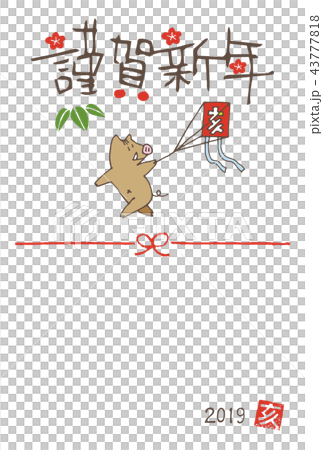 亥年　凧揚げをするイノシシの年賀状 43777818