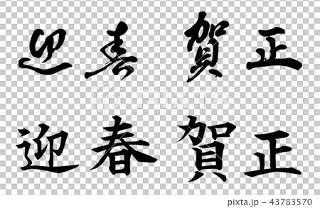 Kasho Kasen橫向寫作 43783570