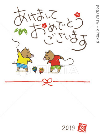 亥年　独楽で遊ぶイノシシの手書き年賀状 43787063