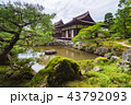 庭園 43792093