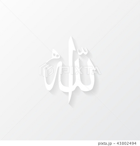 allah god of Islam allah god of Islam 43802494