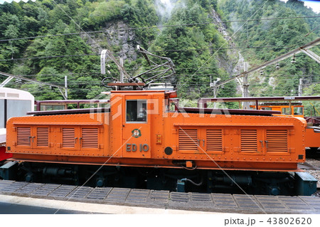 黒部峡谷鉄道ED形電気機関車の写真素材 [43802620] - PIXTA