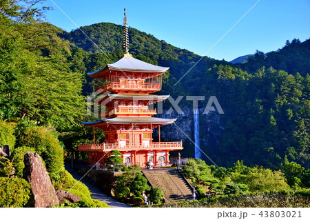 熊野那智大社 那智大滝 & 青岸渡寺 三重塔 (和歌山県 東牟婁郡 那智勝浦町 ) 熊野那智大社 那智大滝 & 青岸渡寺 三重塔 (和歌山県 東牟婁郡 那智勝浦町 ) 43803021