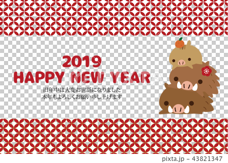 年賀状2019年 年賀状2019年 43821347