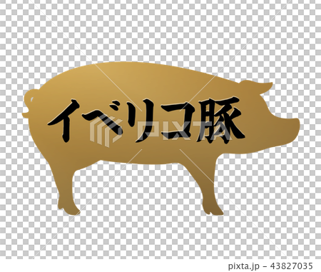 Iberico pig label 43827035