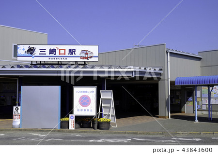 三崎口駅 三崎口駅 43843600