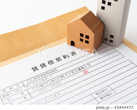 賃貸借契約書　締結　アパート　マンション　賃貸人 43844477