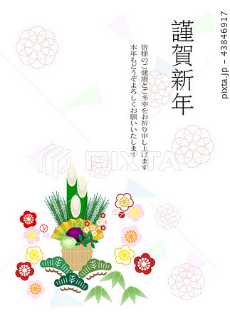 松竹梅と門松の年賀状　賀詞あり 43846917