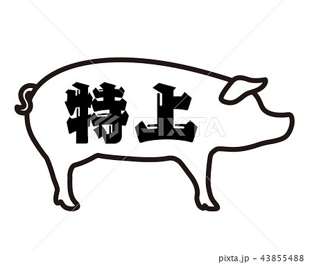 特上ラベル 43855488