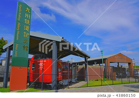 【九州鉄道記念館】 福岡県北九州市門司区清滝 【九州鉄道記念館】 福岡県北九州市門司区清滝 43860150